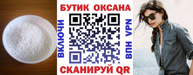 Купить  Ликино-Дулёво  БУТИРАТ BDO 
